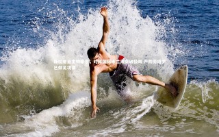 【开云官网登录入口】斯拉维亚主帅豪言，对阵国际米兰须突破极限 严防劳塔罗已做足功课