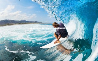 开云官网登录入口|恩凯蒂亚绝杀利物浦后，阿森纳工作人员诚挚致谢彰显团队温情