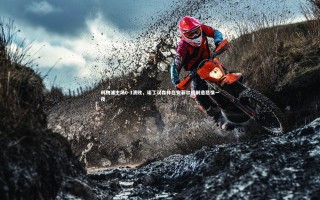 开云app-利物浦主场0-3溃败，诺丁汉森林在安菲尔德制造悲情一夜