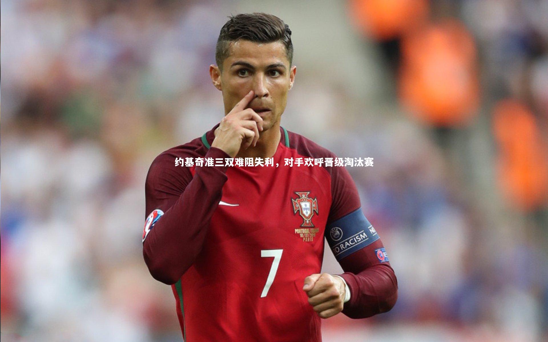 开云官网登录入口-约基奇准三双难阻失利，对手欢呼晋级淘汰赛-第1张图片-开云官网入口